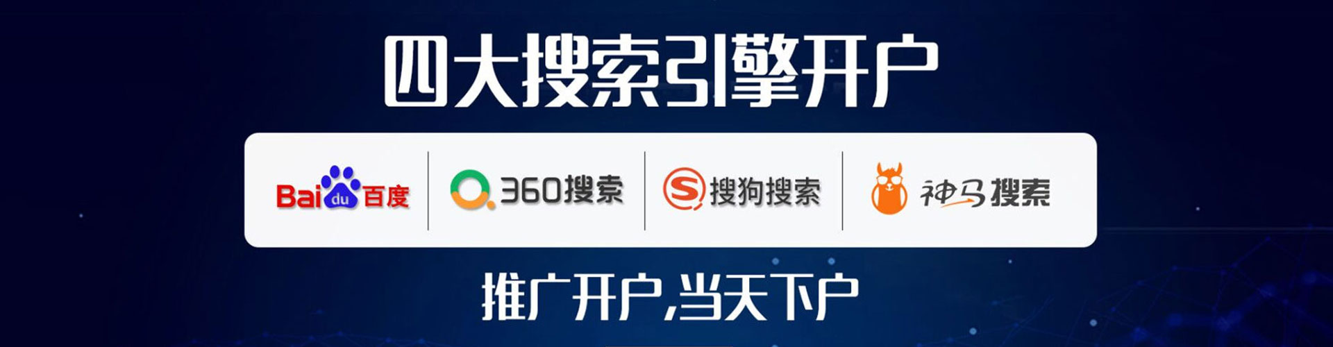 蜀山搜索开户返点